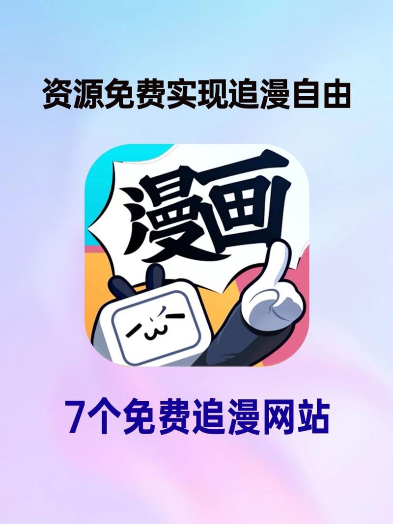纯品漫画app完美版
