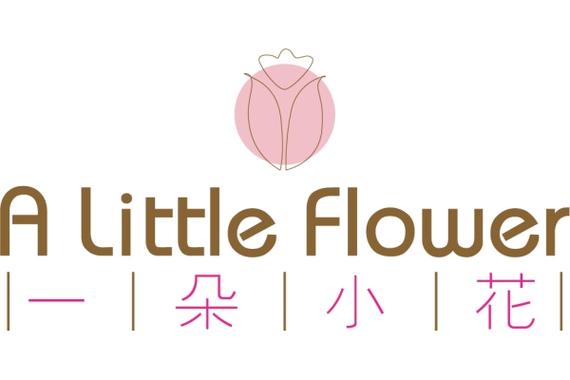 小小花园