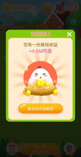我的养鸡场红包版