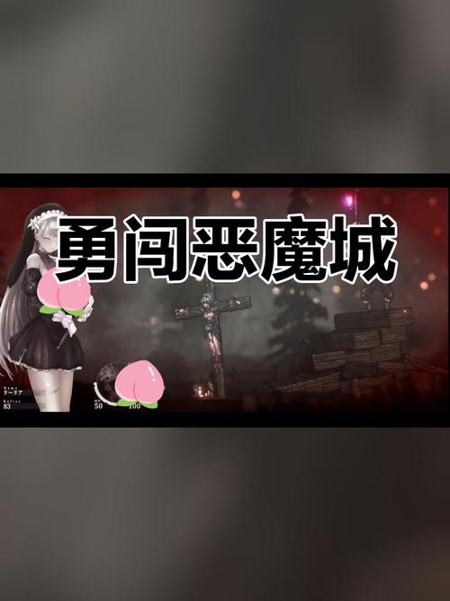 哥特少女勇闯恶魔城手游正版