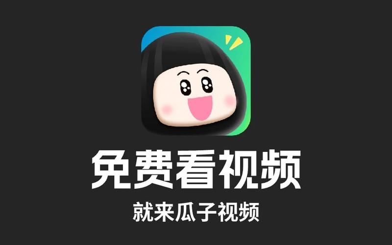 瓜子影视安卓版
