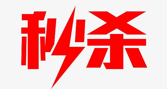 秒杀辅助免费版