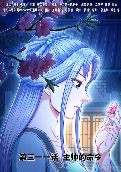 谜姝漫画蓝色版无广告免费截图