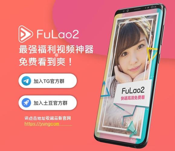 FULAO2粉色标原版本地址