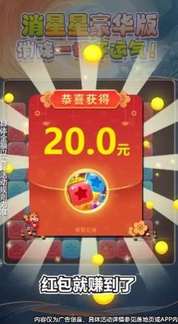 奇怪的消星星红包版永久vip无广告