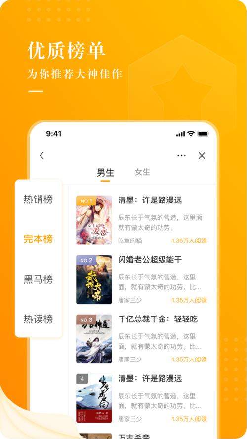 饭余小说官方正版截图