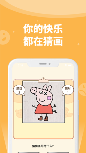 我画你猜红包版汉化版