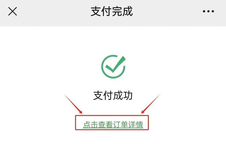 支付凭证截图生成器免费阅读