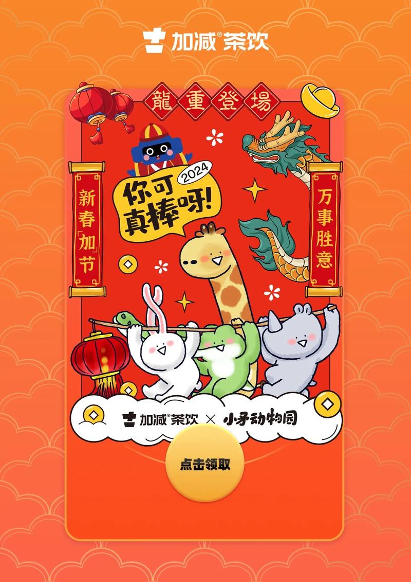 抢抖音群红包神器橙色版图标