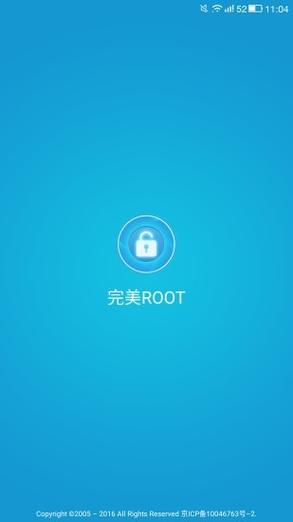 完美root最新版本永久免更新截图