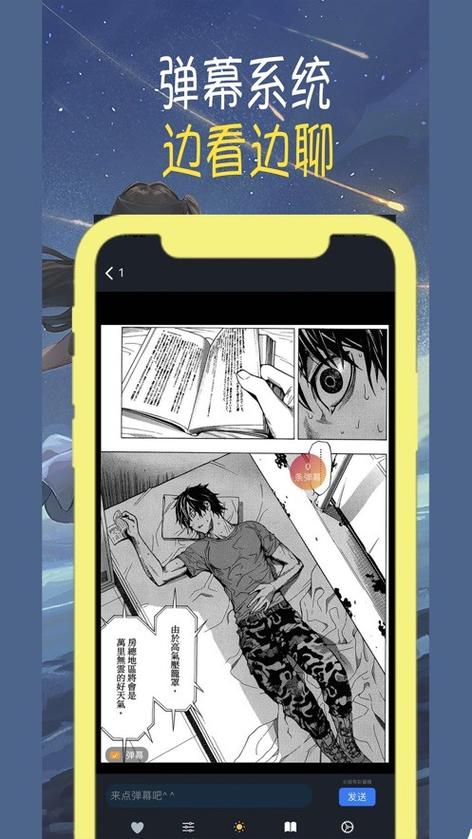无尽漫画男人版