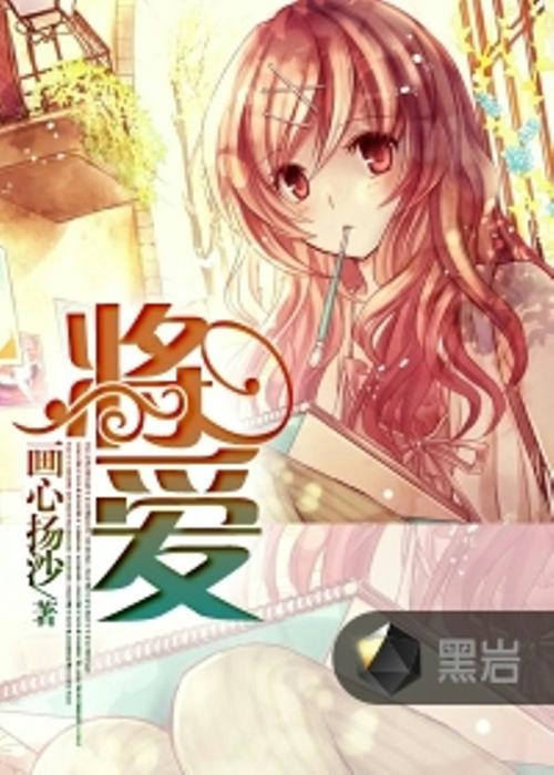 将爱漫画破解版截图