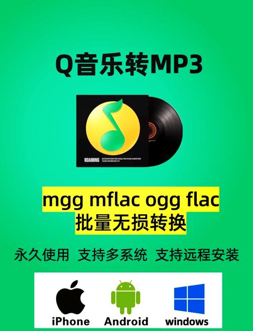 mp3免费转换器