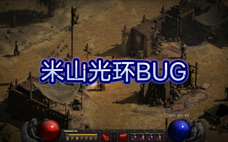 暗黑破坏神2米山光环效果中文最新版