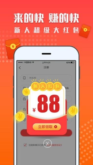 红米赚钱最新版赚红包版