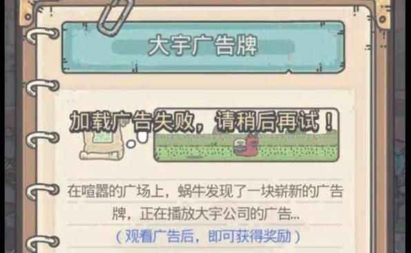 最强蜗牛GG修改器无广告安装截图