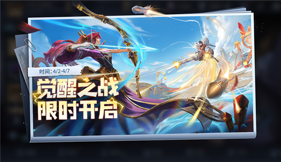 觉醒之战入口官方免费阅读