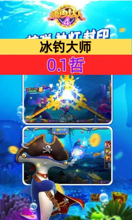 冰钓大师中文版自动打怪辅助