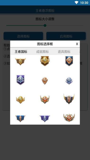 王者悬浮国标无付费版