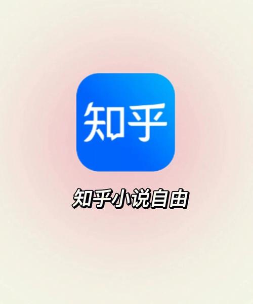 知乎搬运工免费阅读截图
