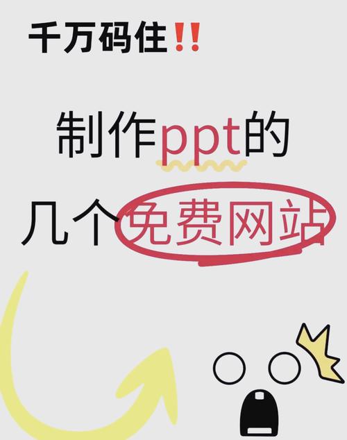 成品ppt的网站免费动漫旧版图标