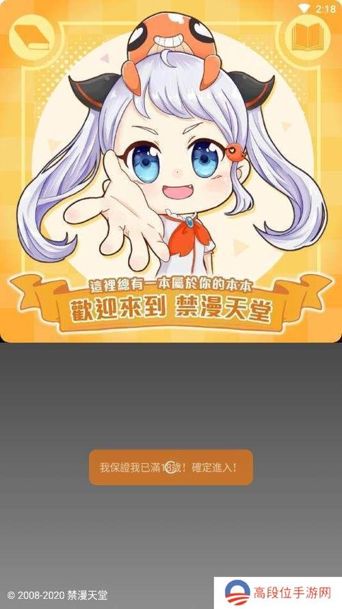 jmcomic官方正版最新版2023安卓版游戏截图