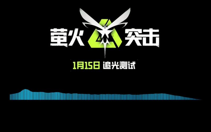 UU直装科技萤火突击