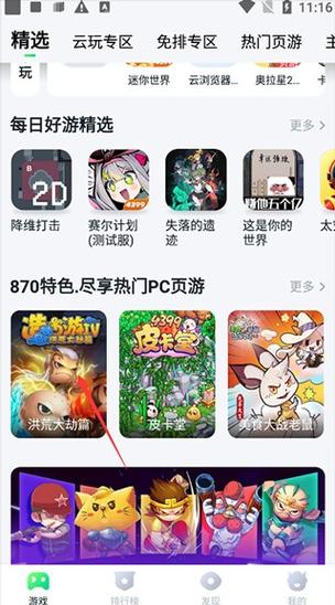 870无限时间版苹果版