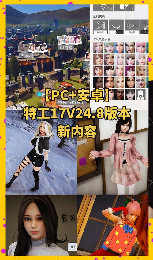 特工17安卓破解版脸部特效安卓缩略图
