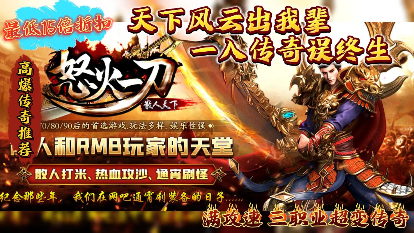 怒火一刀自动回收手游辅助最新版