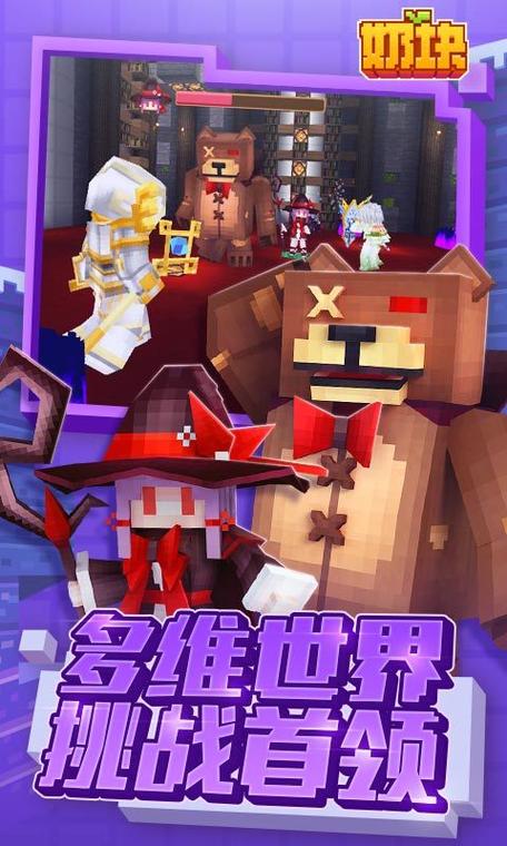 奶块测试服无限制版截图