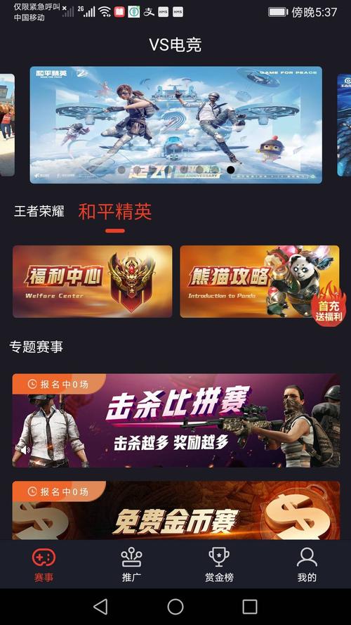 和平精英赏金赛14元提速版