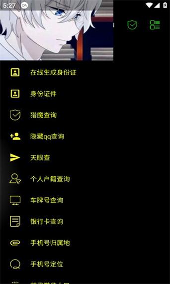 猎魔查户籍高清版图标