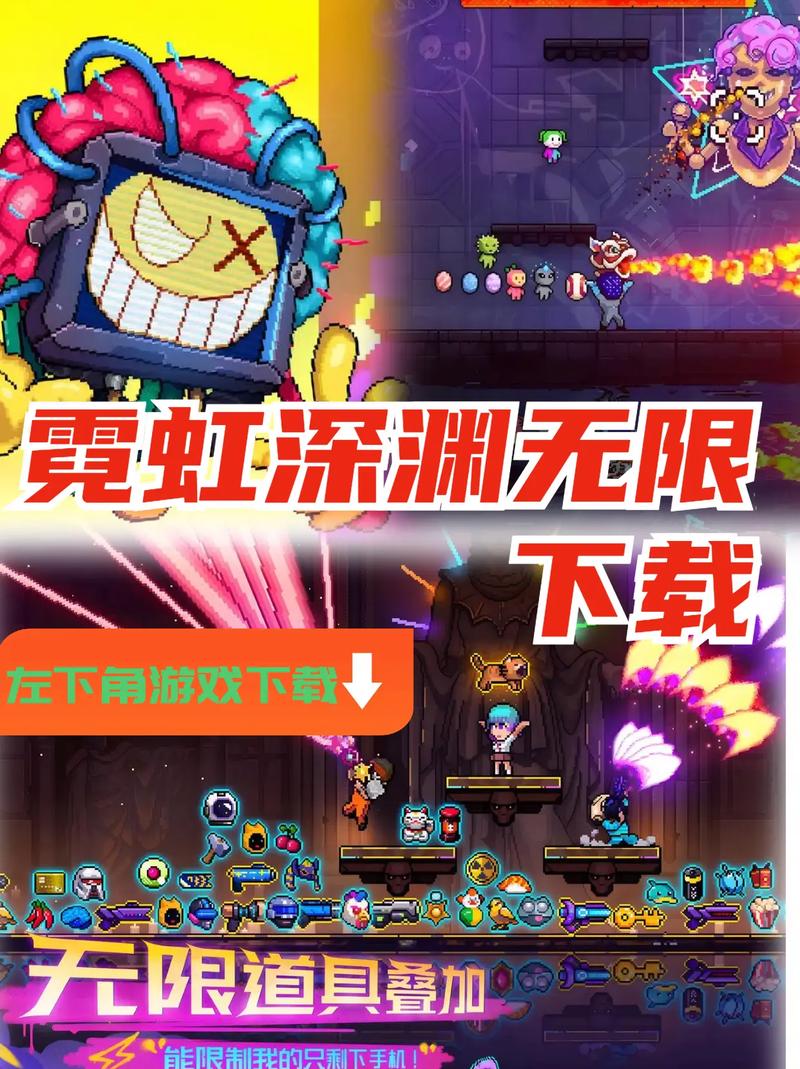 霓虹深渊修改器内置中文版无限阅币