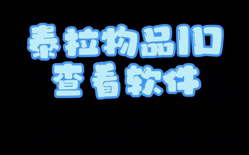 泰拉瑞亚id大全查看器