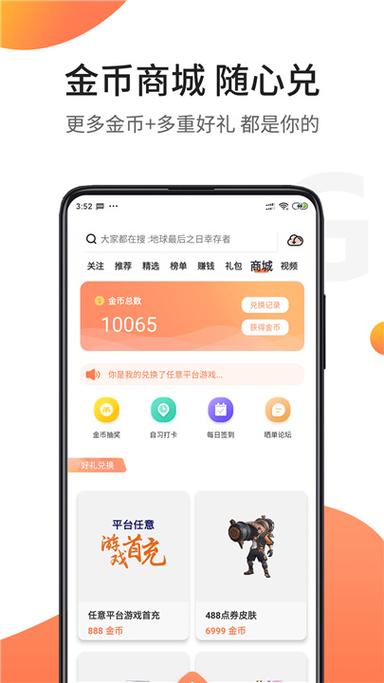 抖返利骑士助手app最新版本更新内容介绍无限金币版截图