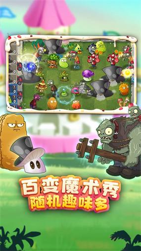 植物大战僵尸2破解版无限钻石植物全5阶