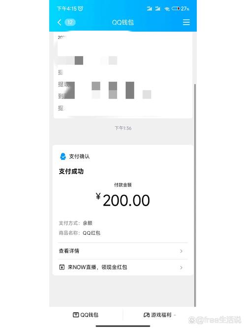 百变qq提现版