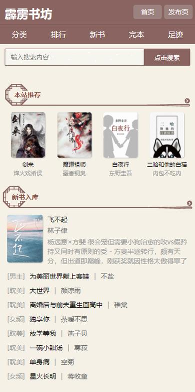 霹雳书坊app正版图标