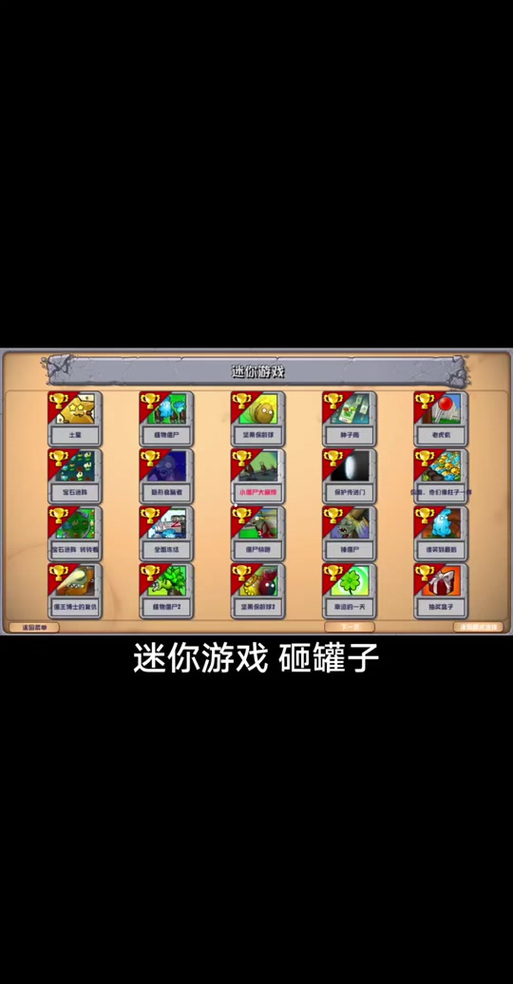 砸罐子修改器免费安装最新版本内购版