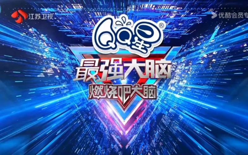 最强大脑互动游戏app