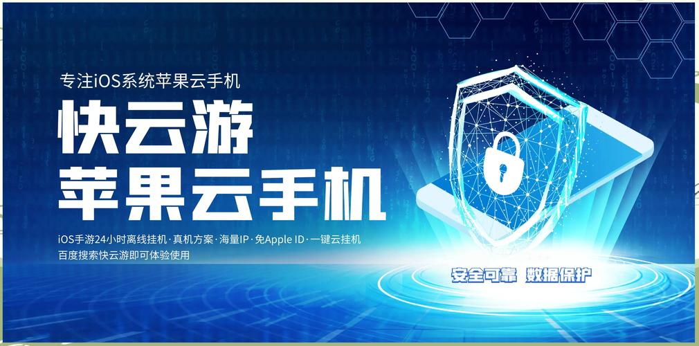 快游云手机(免费版)提米版