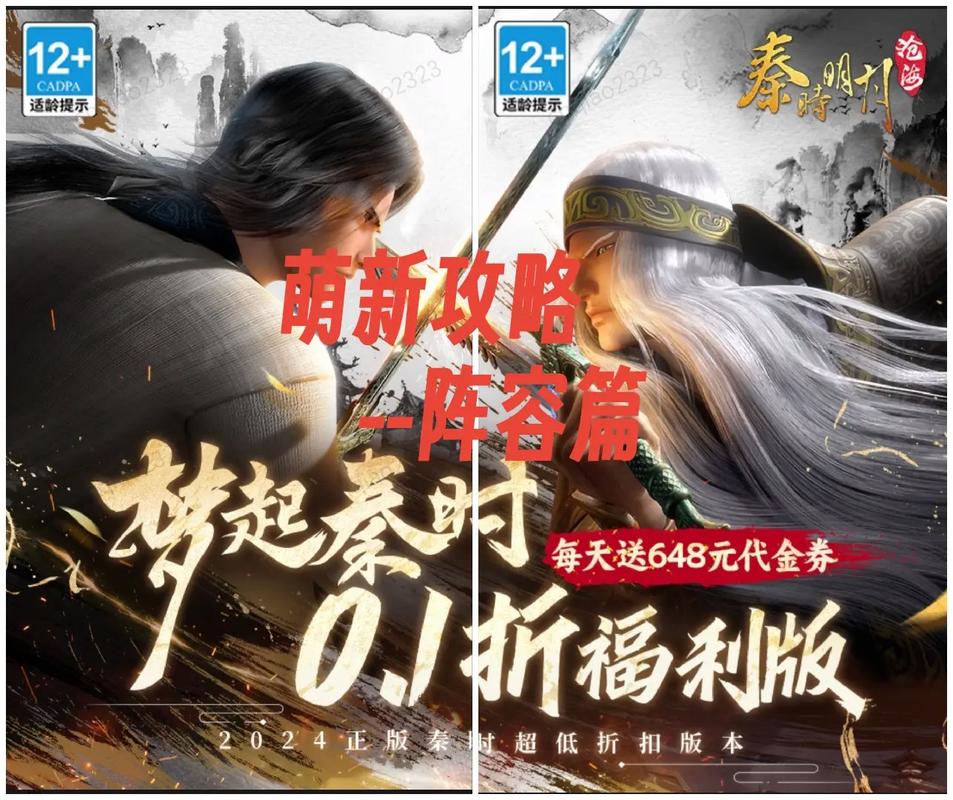 秦时明月沧海游戏汉化版