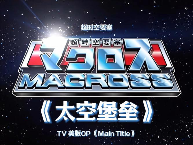 太空堡垒2无限阅读