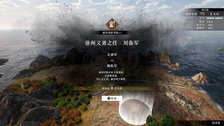 真英雄无双烧饼修改安卓版