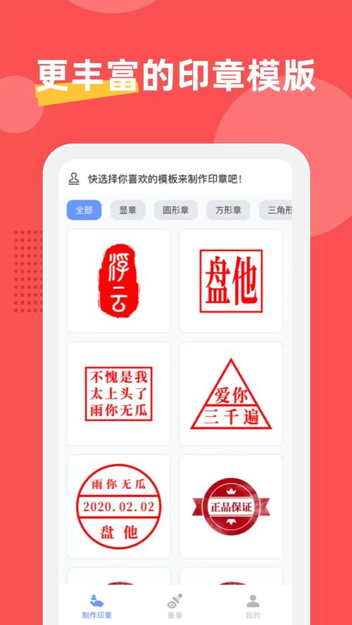 印章制作大师apph5辅助