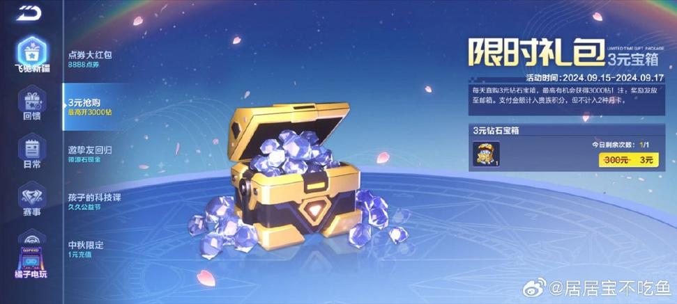 飞车传说红包版抢先版