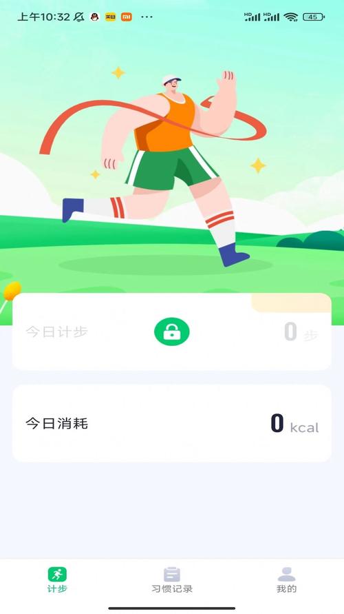 计步联盟红包版全免版