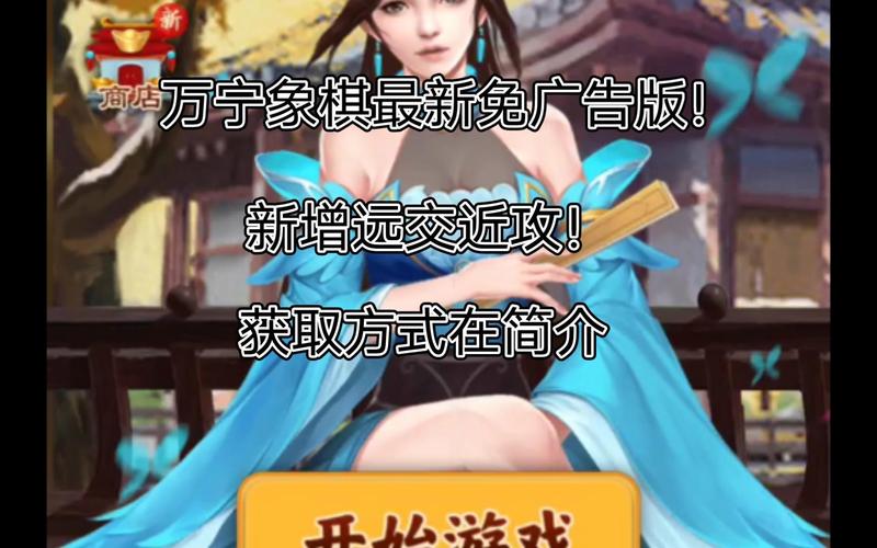 万宁象棋破解版免广告去广告破解版升级图标