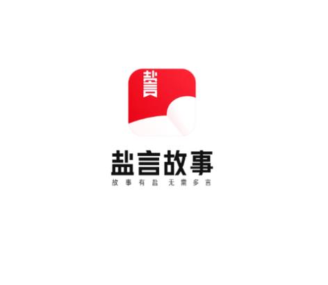 盐言故事破解2022免费版